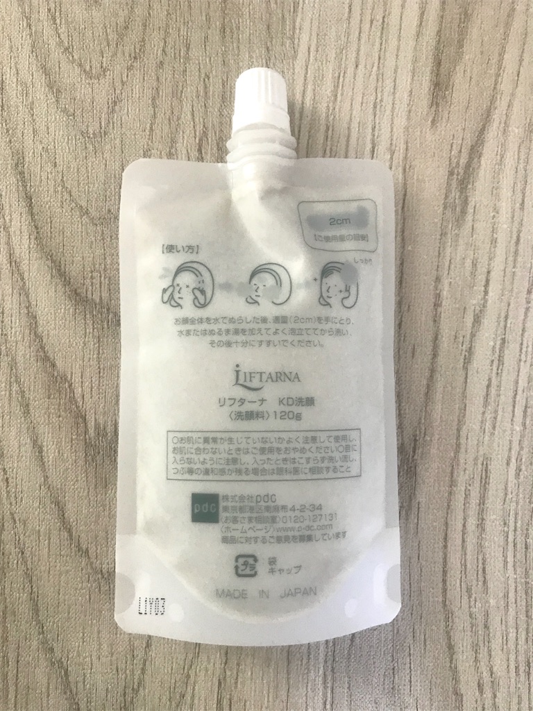 f:id:yupisu:20200430104044j:image