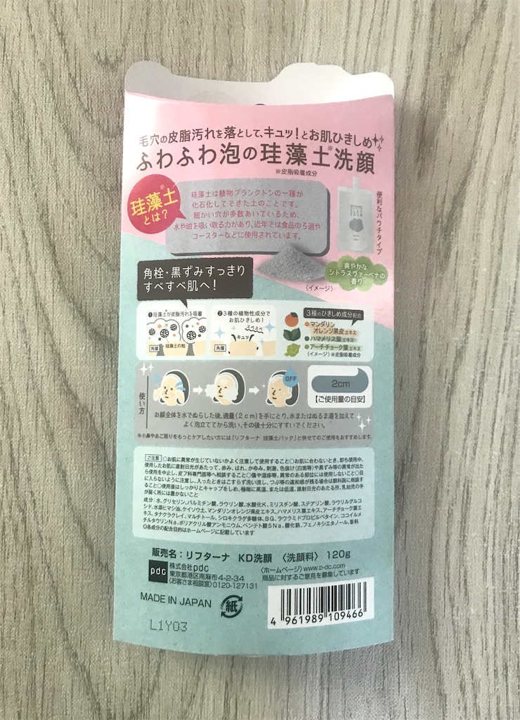 f:id:yupisu:20200430104047j:image