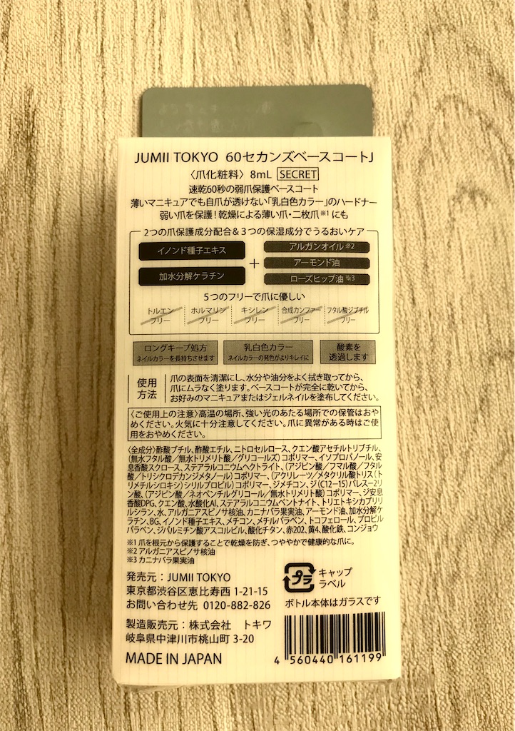 f:id:yupisu:20201021161231j:image