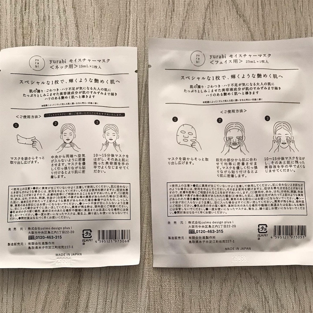 f:id:yupisu:20230217160918j:image