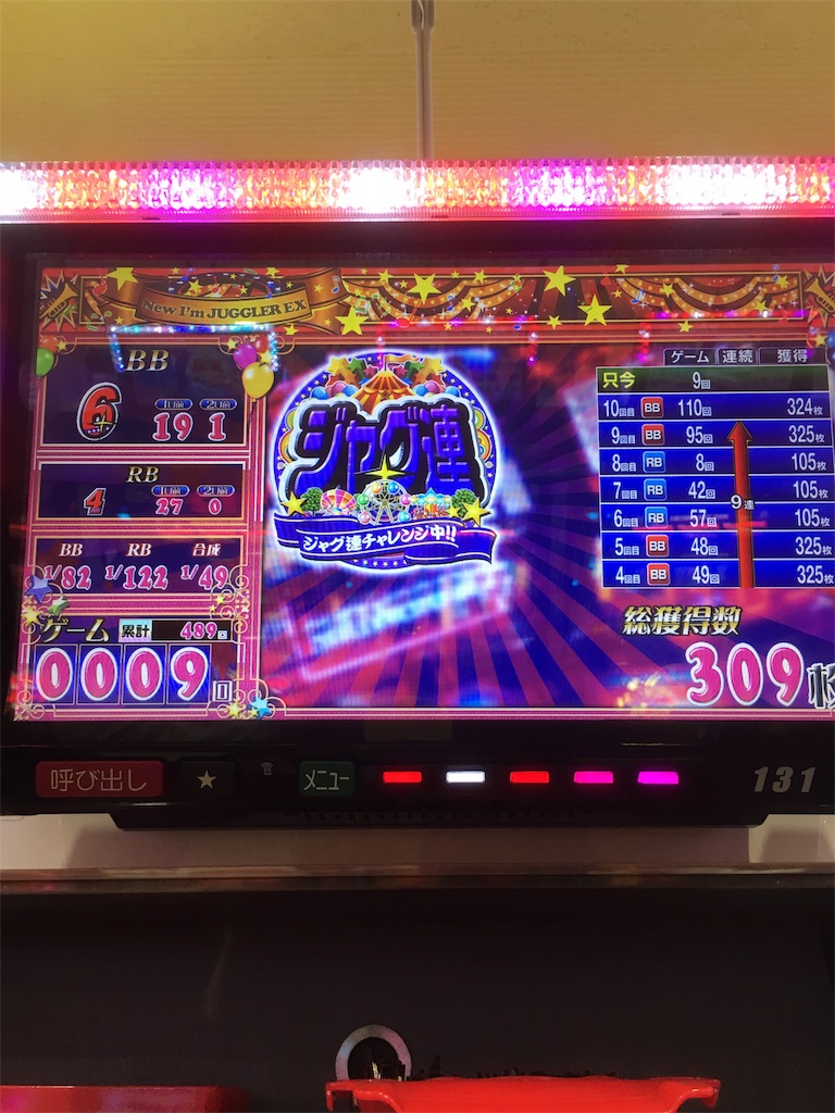 アイムジャグラー設定6狙い 橘遊馬のパチスロブログ アイムジャグラー設定6狙い 橘遊馬のパチスロブログ