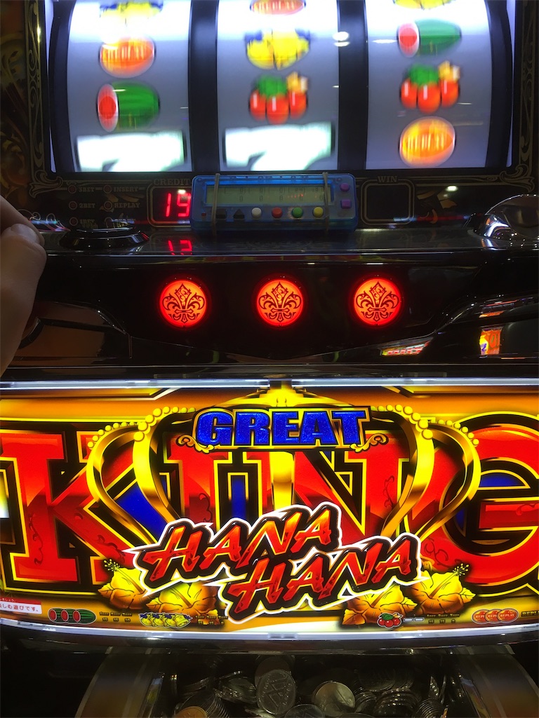 グレートキングハナハナ！通常時のスイカがストレス笑 - 橘遊馬の