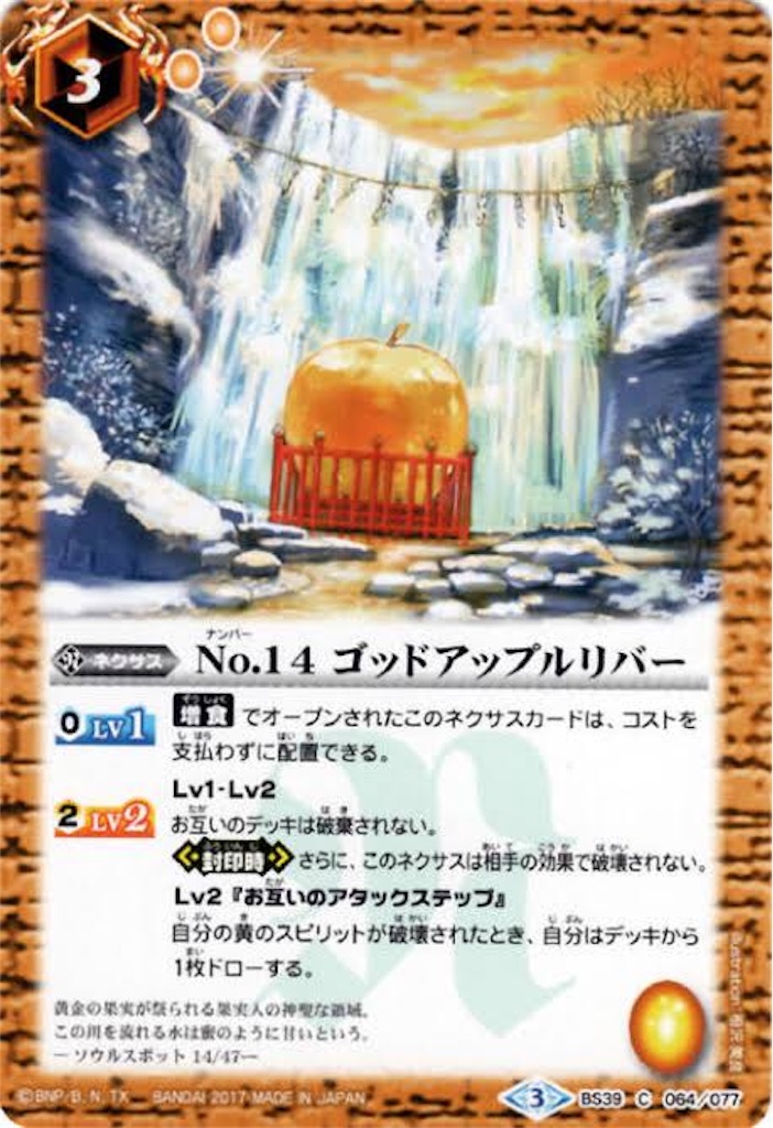 増殖アビス - ゆらりん/バトスピ日誌