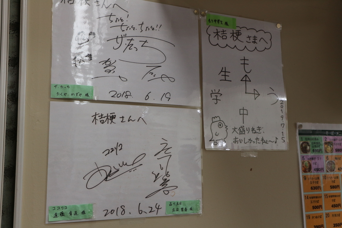 f:id:yurahime5:20190922101950j:plain f:id:yurahime5:20190922101950j:plain
