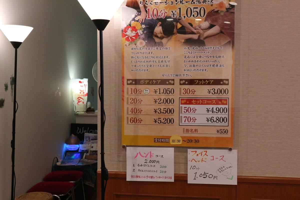 f:id:yurahime5:20190929204755j:plain f:id:yurahime5:20190929204755j:plain
