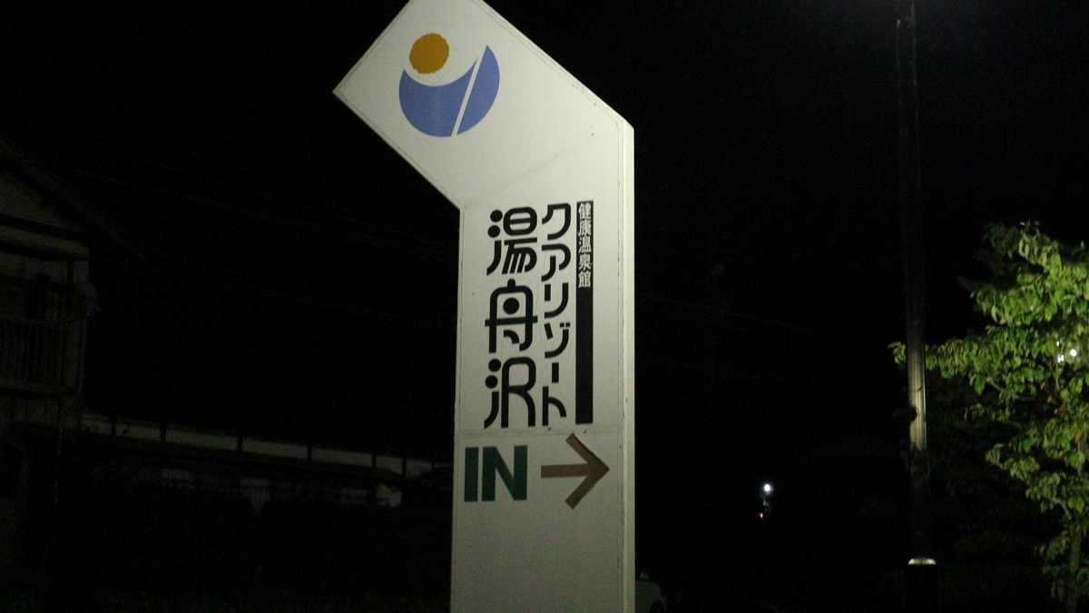 f:id:yurahime5:20190929213436j:plain f:id:yurahime5:20190929213436j:plain