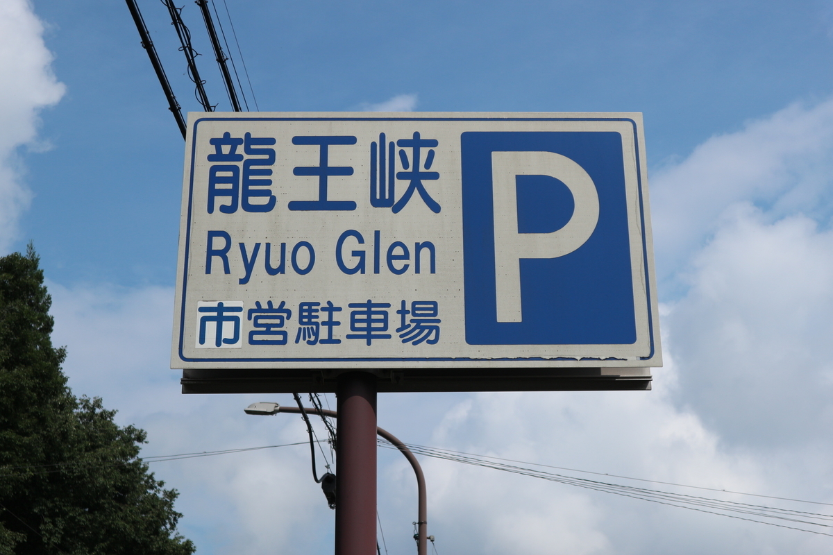 f:id:yurahime5:20200814152134j:plain f:id:yurahime5:20200814152134j:plain