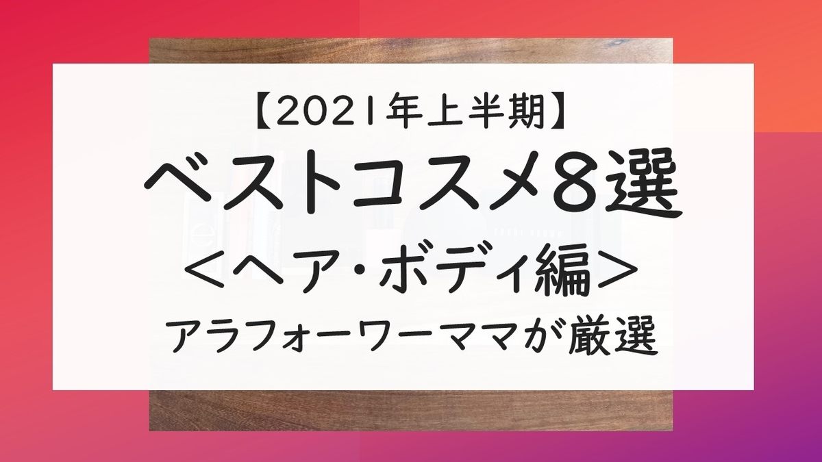 f:id:yuramori:20210620130629j:plain