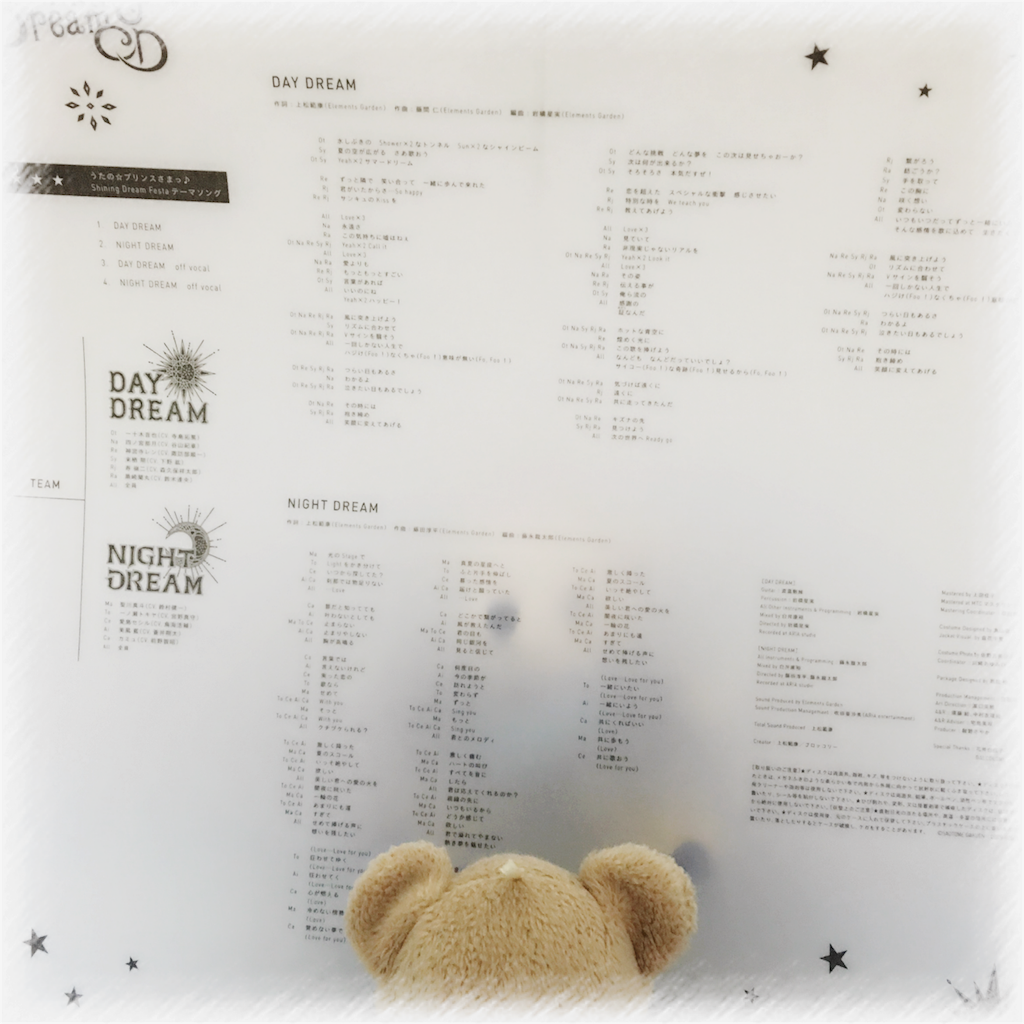 感想 Shining Dream Cd 共に歩む