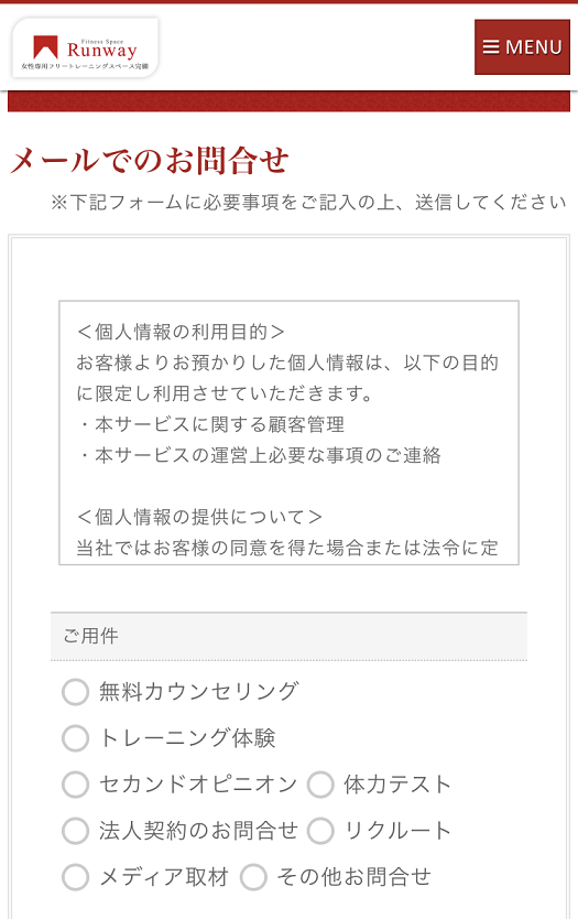 パーソナルジムランウェイ恵比寿無料体験 パーソナルジムランウェイ恵比寿無料体験