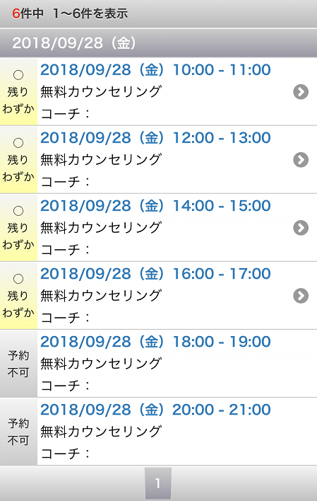EXPA池袋初回体験暗闇フィットネス EXPA池袋初回体験暗闇フィットネス