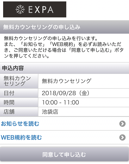 EXPA池袋初回体験暗闇フィットネス EXPA池袋初回体験暗闇フィットネス