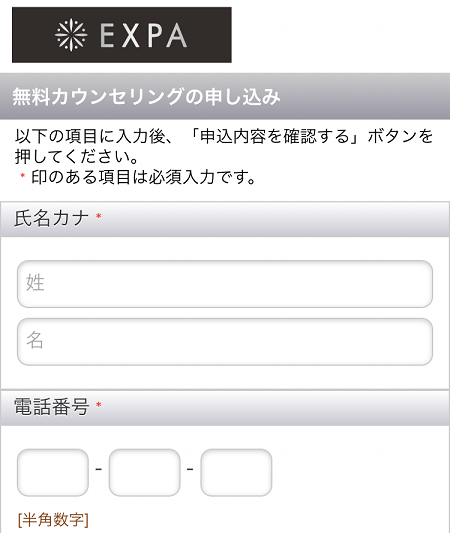 EXPA池袋初回体験暗闇フィットネス EXPA池袋初回体験暗闇フィットネス