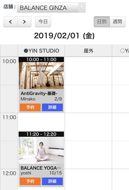 バランス銀座体験レッスン痩せない バランス銀座体験レッスン痩せない