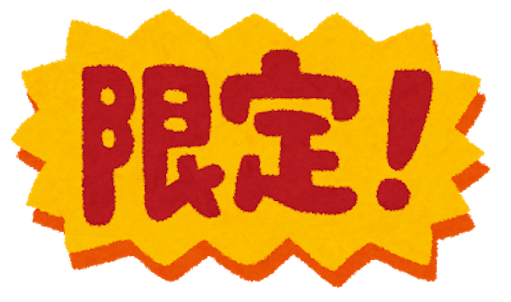f:id:yurarin0525:20181120115718p:image f:id:yurarin0525:20181120115718p:image