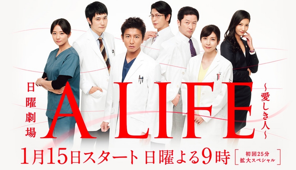 A LIFE（アライフ）も後半へ ちょっとブログ