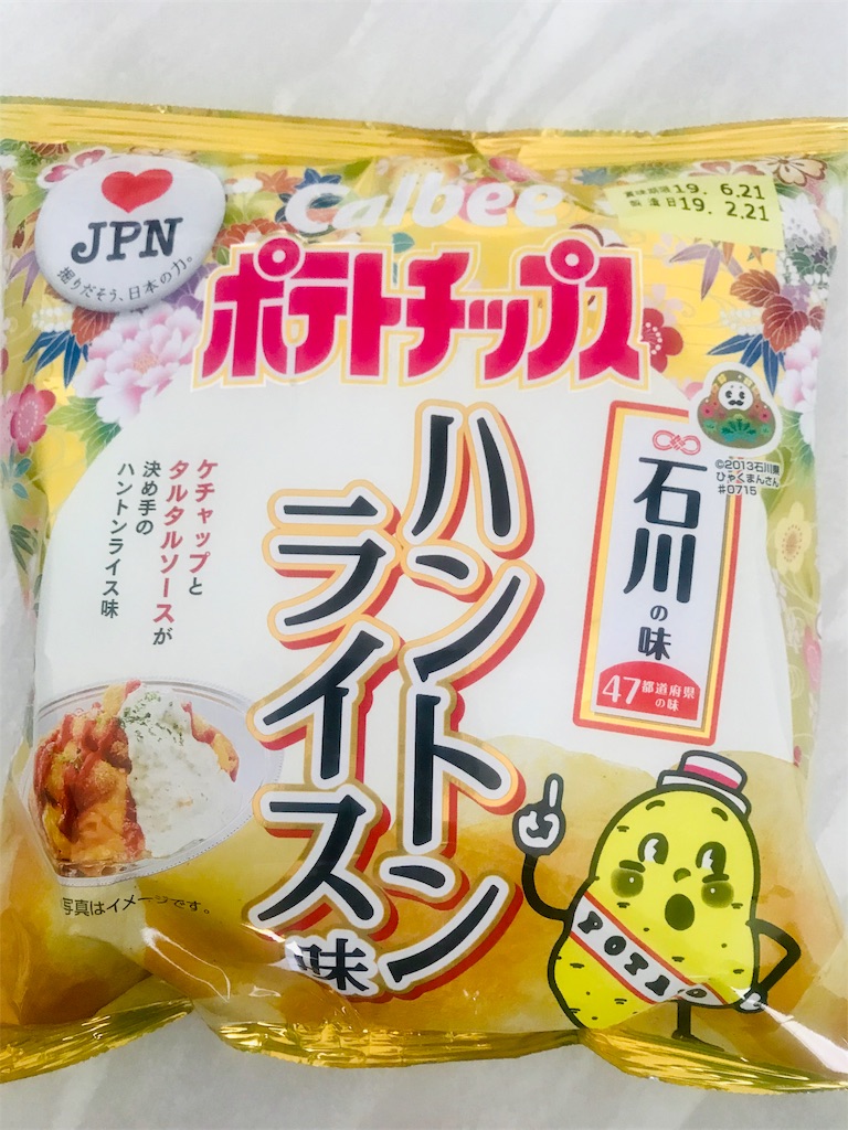 f:id:yurayurarilife55:20190315212445j:image f:id:yurayurarilife55:20190315212445j:image