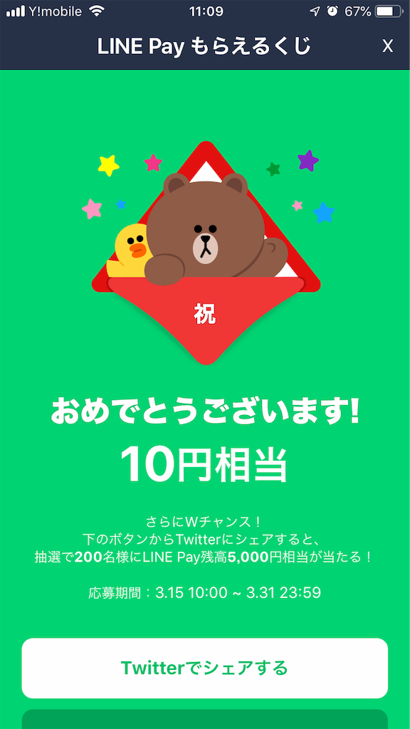 f:id:yurayurarilife55:20190328165001p:image f:id:yurayurarilife55:20190328165001p:image