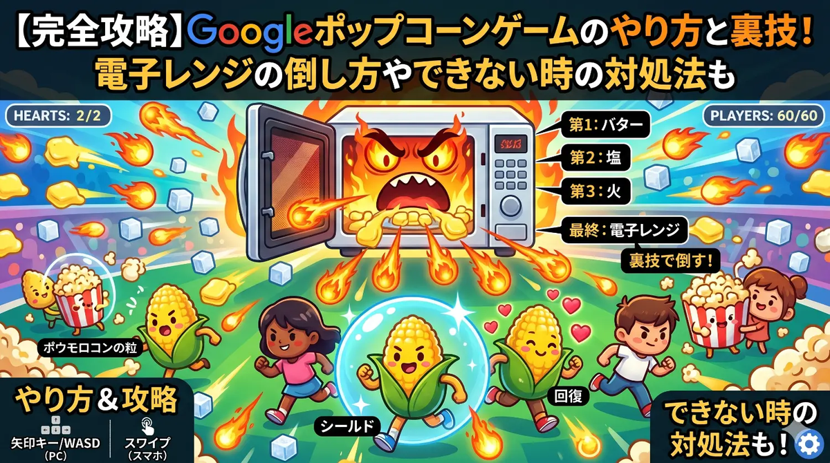 Googleトマト祭りのやり方完全ガイド!画面を染める裏技と消し方