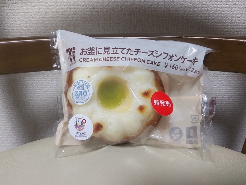 お釜に見立てたチーズシフォンケーキ 由里りんのぷらいべ となお時間