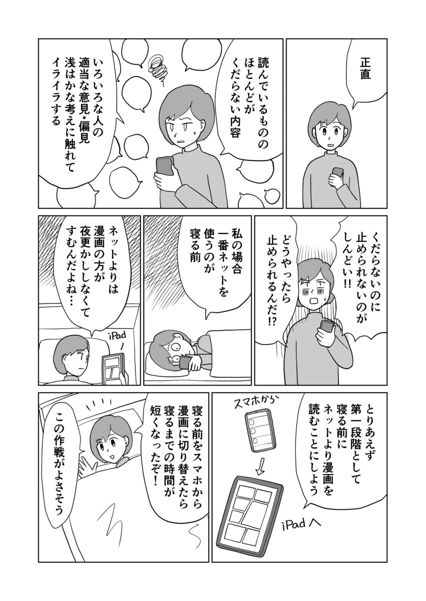 スマホからsnsのアプリを消す 身軽な生活を目指すブログ