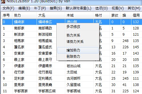 信長の野望革新 改造っぽいの 立体雑記帳 信長の野望革新 改造っぽいの 立体雑記帳