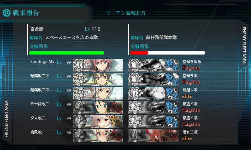 艦これ 5 5任務攻略 立体雑記帳