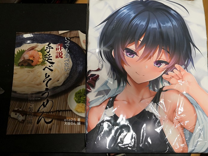 f:id:yurichu:20190813001049j:plain f:id:yurichu:20190813001049j:plain