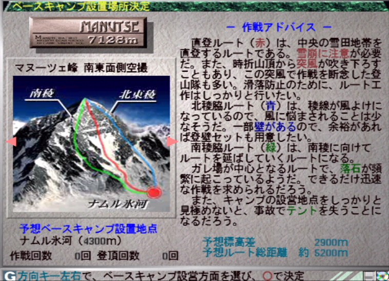 山の日なので蒼天の白き神の座 - 立体雑記帳