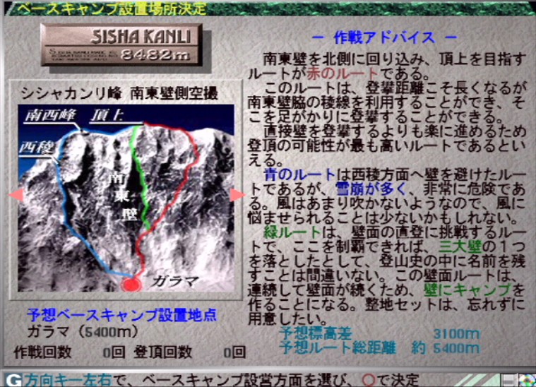 山の日なので蒼天の白き神の座 - 立体雑記帳