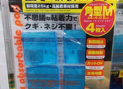 f:id:yuricks7:20200826192822j:plain 100均の耐震ジェル