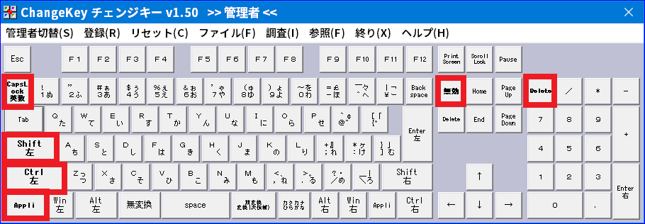 変えたところは後述します。