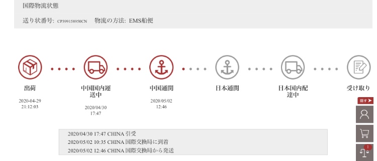 f:id:yurico8:20200527134917j:plain