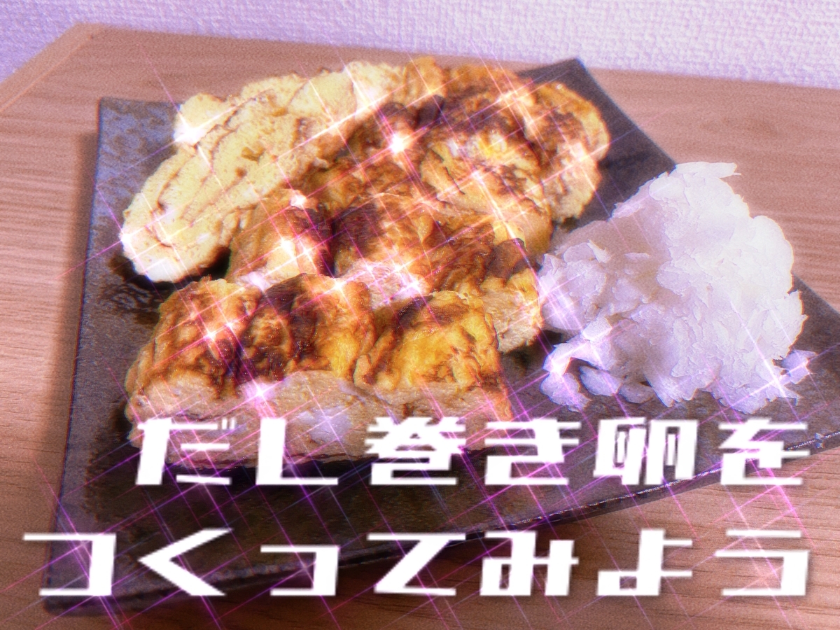 f:id:yuridayon:20210701165023j:plain