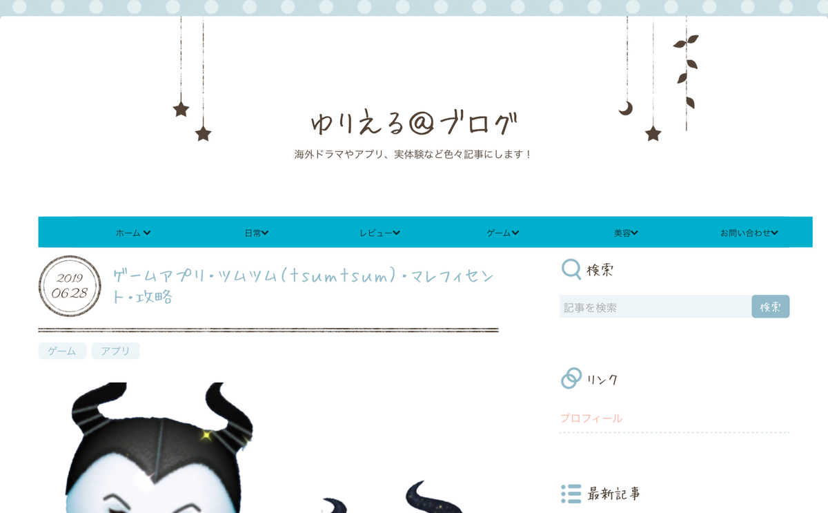 f:id:yurieru-29:20190630040751j:plain f:id:yurieru-29:20190630040751j:plain