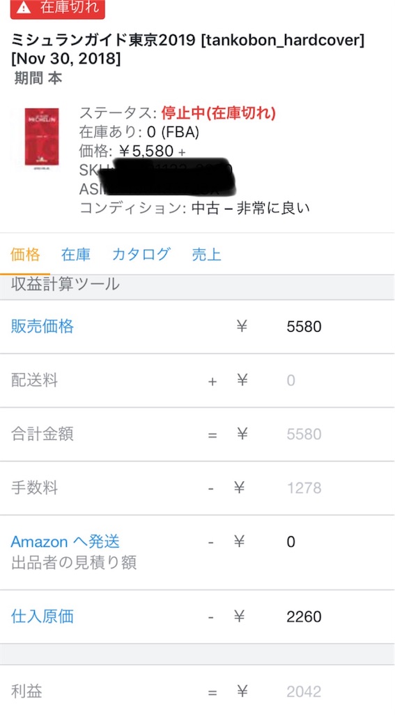 f:id:yurieru-29:20191216003520j:image