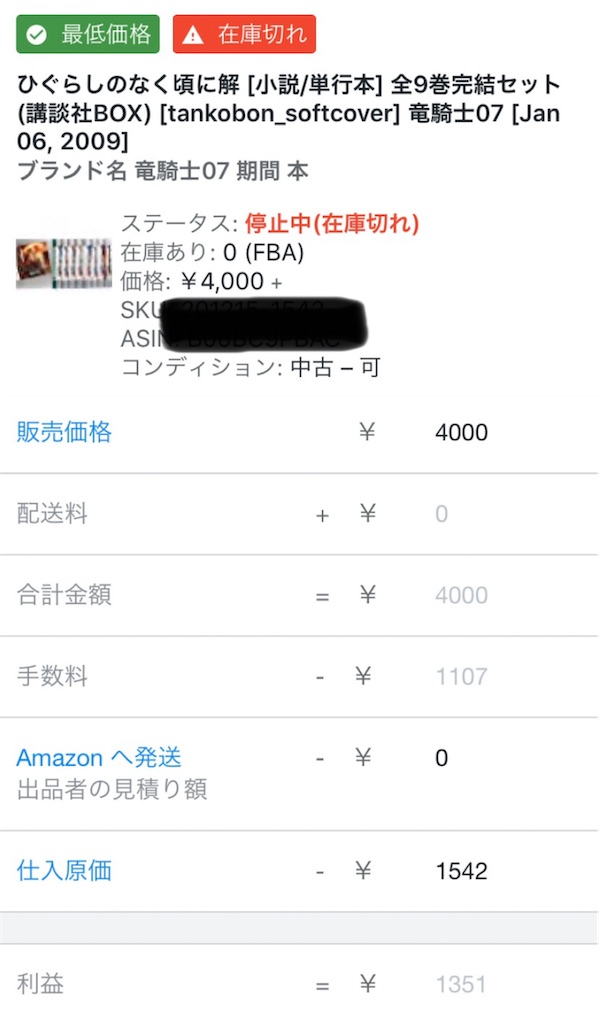 f:id:yurieru-29:20191228025454j:image