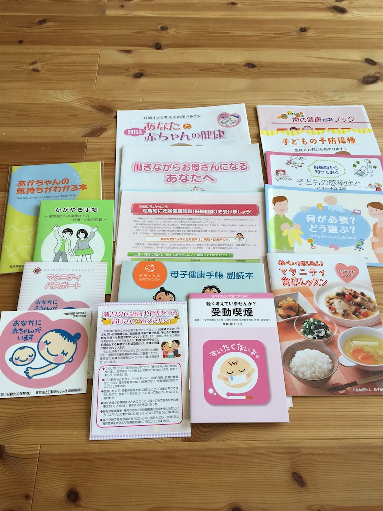 妊婦健診の補助券の使い方は?里帰りや ...