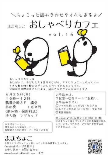 f:id:yurihonjo-kosodate:20180604085646j:image f:id:yurihonjo-kosodate:20180604085646j:image