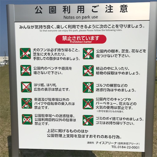 f:id:yurihonjo-kosodate:20200604083636j:image f:id:yurihonjo-kosodate:20200604083636j:image