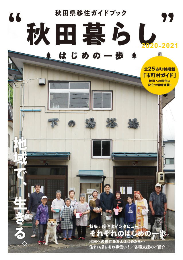 f:id:yurihonjo-kosodate:20200814121700p:plain f:id:yurihonjo-kosodate:20200814121700p:plain