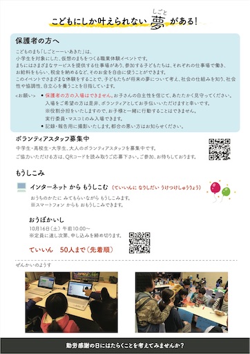 f:id:yurihonjo-kosodate:20211124121235j:image f:id:yurihonjo-kosodate:20211124121235j:image
