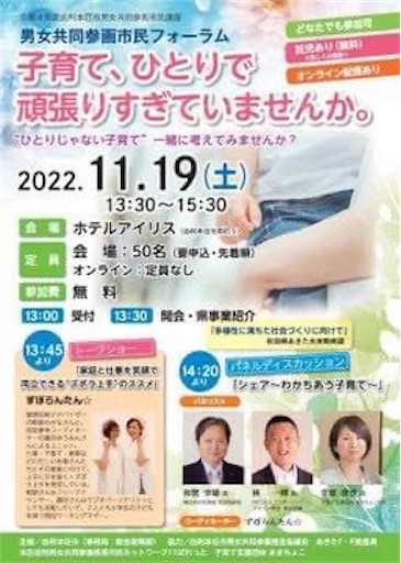 f:id:yurihonjo-kosodate:20221121200315j:image f:id:yurihonjo-kosodate:20221121200315j:image