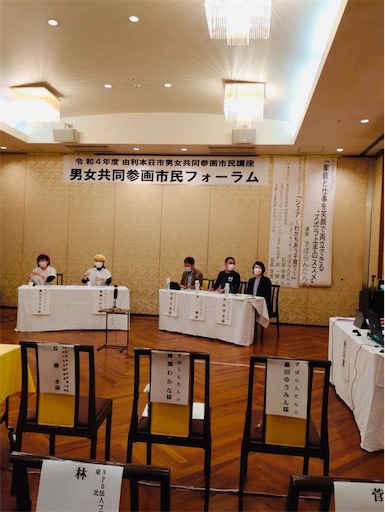 f:id:yurihonjo-kosodate:20221121200318j:image f:id:yurihonjo-kosodate:20221121200318j:image