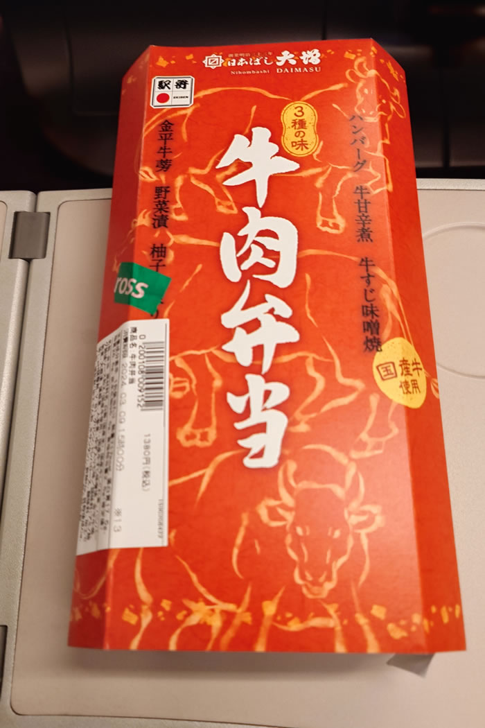 羽生結弦復興アイスショー notte stellata2024を見に仙台へ#01（1日目