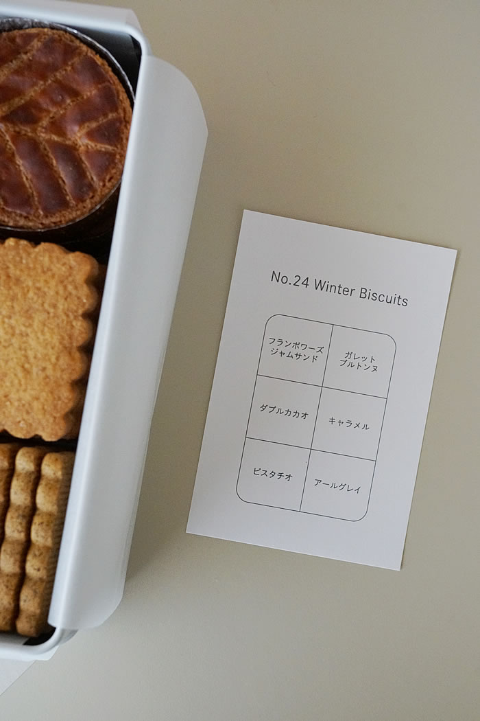 シヅカ洋菓子店のNo. 24 Winter Biscuits - ユリイカ家のゆるゆると