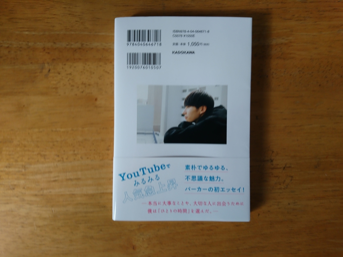 f:id:yuriiwasi:20201229113749j:plain