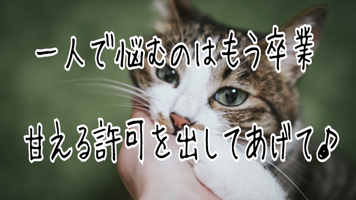 f:id:yurikataichou:20190904120933j:plain