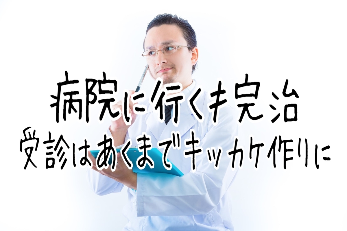 f:id:yurikataichou:20190905140009j:plain