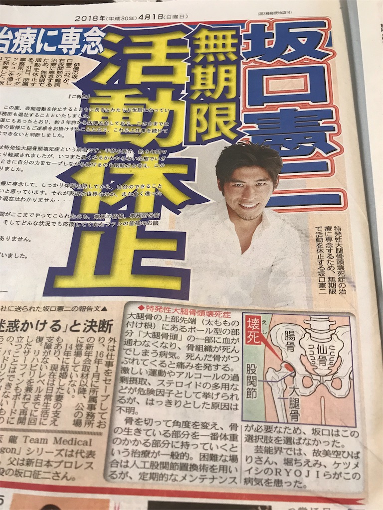 坂口憲二さん 無期限活動停止 ゆりまりパパの家ブログ